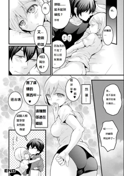 Page 9 of Demae wa Itsumo no