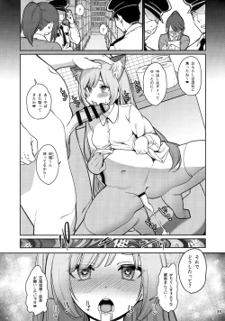 Page 40 of Saimin Otaku Houmon