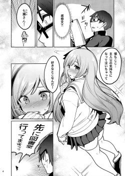 Page 5 of Saimin Otaku Houmon