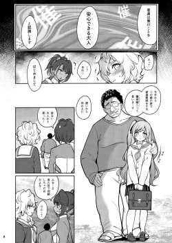 Page 9 of Saimin Otaku Houmon