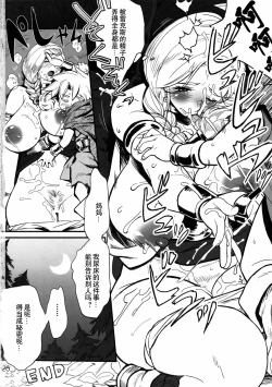 Page 8 of Hagure Boshi