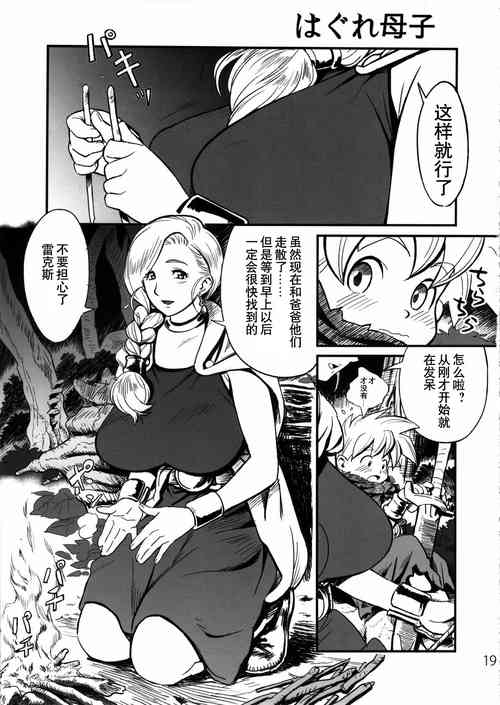 Download Hagure Boshi