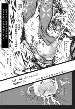 Page 32 of Nishikigi VS Ero Trap D