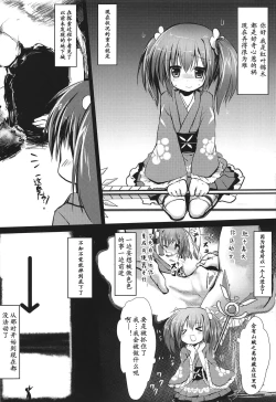 Page 4 of Nishikigi VS Ero Trap D
