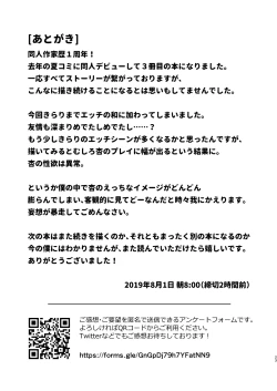 Page 22 of Kaikan AnKiRUSH!i