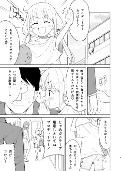Page 8 of Kaikan AnKiRUSH!i