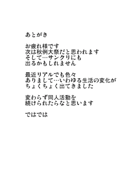 Page 24 of Midara na Ningyou Asobi