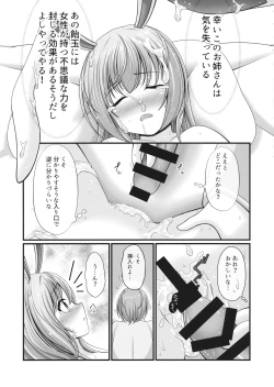 Page 6 of Bukkake Udon