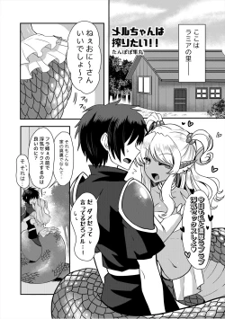Page 109 of Lamia no Sato