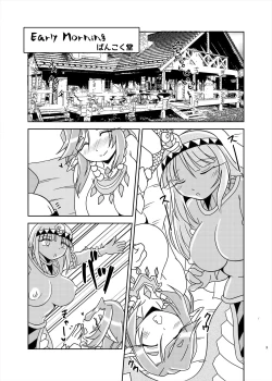 Page 177 of Lamia no Sato
