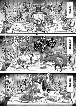 Page 57 of Lamia no Sato