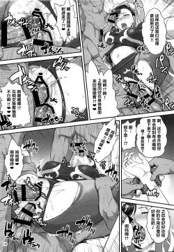 Page 15 of Chun-Li Sousakan Sennyuu Sousa Kiroku Joukan