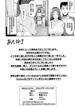 Page 21 of Ane wa Ore no Hcos Dorei er