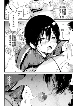 Page 16 of Seitsuu Mae Soccer Shounen no Iki Kurui Orgasm Love Sex 丨与未精通足球少年的疯狂性爱高潮