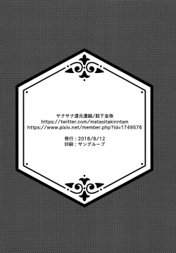 Page 26 of Seitsuu Mae Soccer Shounen no Iki Kurui Orgasm Love Sex 丨与未精通足球少年的疯狂性爱高潮