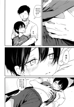 Page 6 of Seitsuu Mae Soccer Shounen no Iki Kurui Orgasm Love Sex 丨与未精通足球少年的疯狂性爱高潮
