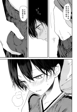 Page 7 of Seitsuu Mae Soccer Shounen no Iki Kurui Orgasm Love Sex 丨与未精通足球少年的疯狂性爱高潮