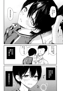 Page 8 of Seitsuu Mae Soccer Shounen no Iki Kurui Orgasm Love Sex 丨与未精通足球少年的疯狂性爱高潮
