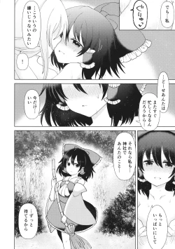 Page 19 of Mainichi Issho ni Irarenai