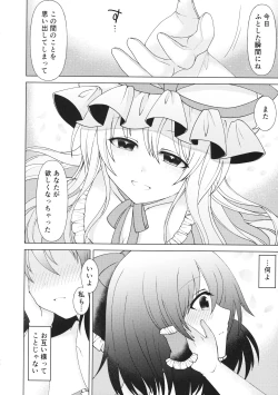 Page 25 of Mainichi Issho ni Irarenai