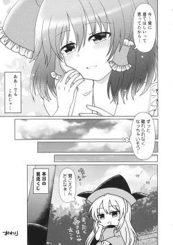 Page 26 of Mainichi Issho ni Irarenai