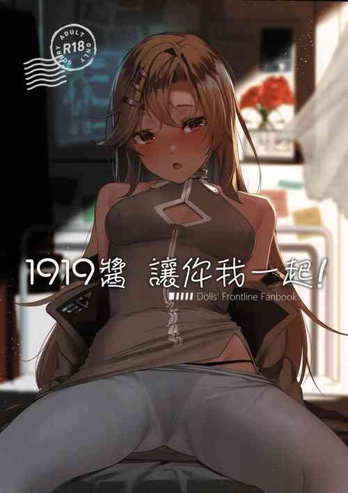 Download 1919-chan to Iku!