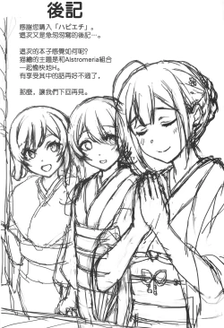 Page 16 of HAPPY LOVELOVE H