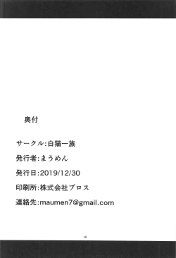 Page 17 of HAPPY LOVELOVE H