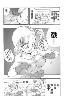 Page 31 of Dragon Ball Girls Collection 1 Fukkokuban