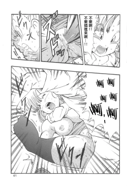 Page 42 of Dragon Ball Girls Collection 1 Fukkokuban