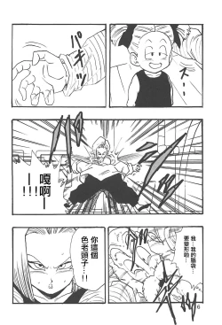 Page 7 of Dragon Ball Girls Collection 1 Fukkokuban
