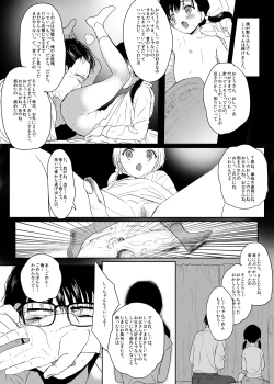 Page 10 of Eien o Negau nara