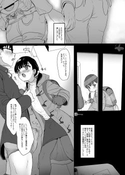 Page 16 of Eien o Negau nara