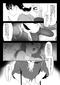 Page 2 of Eien o Negau nara