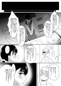 Page 34 of Eien o Negau nara