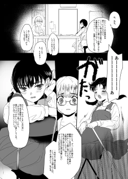 Page 35 of Eien o Negau nara