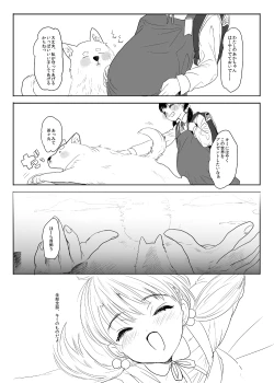 Page 41 of Eien o Negau nara