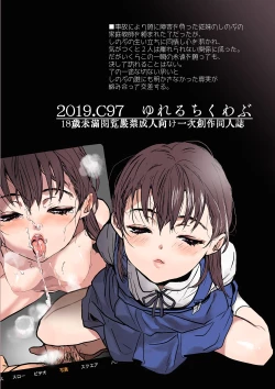 Page 43 of Eien o Negau nara