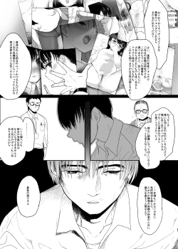 Page 4 of Eien o Negau nara