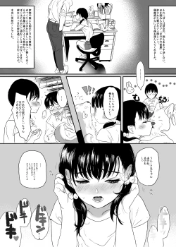 Page 8 of Eien o Negau nara