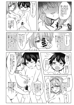 Page 21 of Reisen Onee-san ni Kimochiyoku Shite Morau Hon