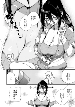 Page 9 of Tonari no Ayane-san