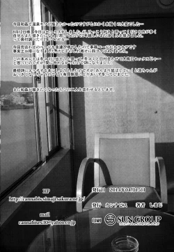 Page 29 of Kyou wa Onsen Sex o Shimashita