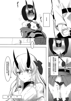 Page 38 of Iikoto Shiyo ka?