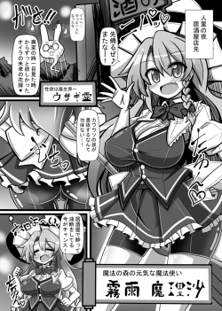 Page 14 of Rakuen no Suteki na Koibito Nise