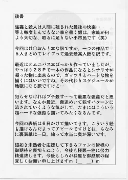 Page 30 of Kilometer 29 - Dirty Rave