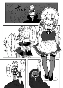 Page 3 of 触監霊獄-十六夜