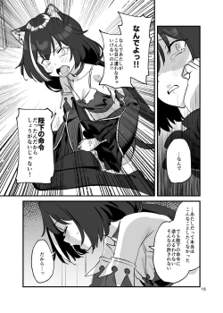 Page 14 of Datte Kyaru-chan Uragirimono da yo ne