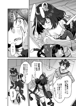 Page 3 of Datte Kyaru-chan Uragirimono da yo ne