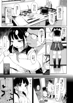 Page 4 of JC Kankin de Seikyouiku + JC no Omake
